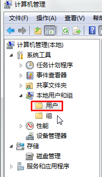 Win7訪問網(wǎng)絡(luò)彈出 未授予用戶在此計算機上的請求登錄類型 的解決方法