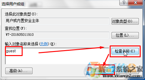 Win7訪問網(wǎng)絡(luò)彈出 未授予用戶在此計算機上的請求登錄類型 的解決方法