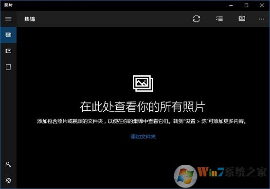 win10系統(tǒng)照片打不開怎么辦？