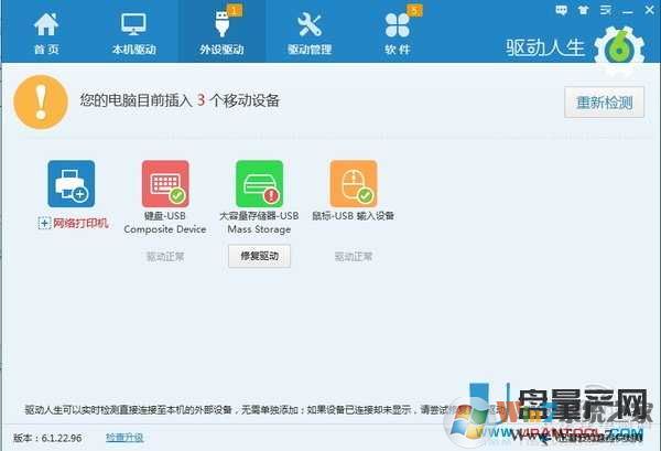 好U盤插電腦沒反應怎么辦？其實很簡單可解決