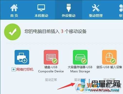 一鍵解決U盤插入電腦沒反應的問題