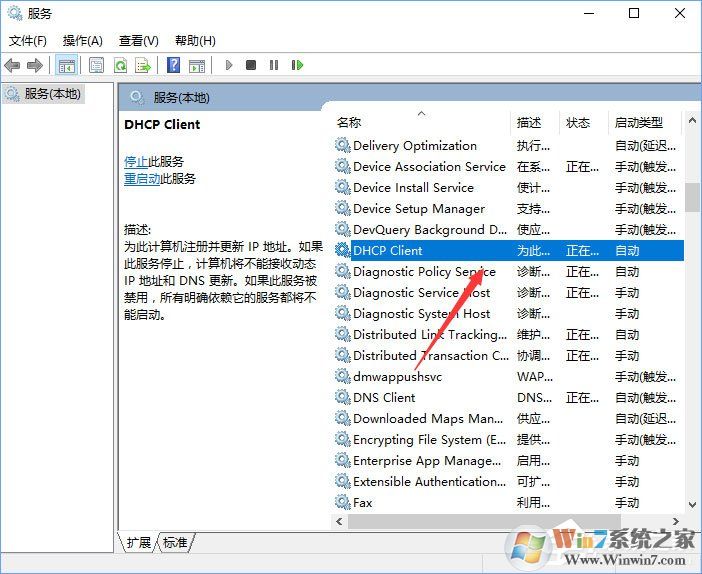 Windows10無法啟用dhcp服務(wù)怎么辦？