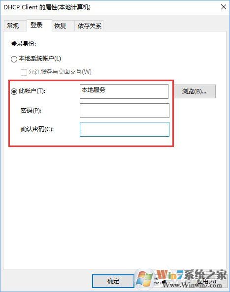 Windows10無法啟用dhcp服務(wù)怎么辦？