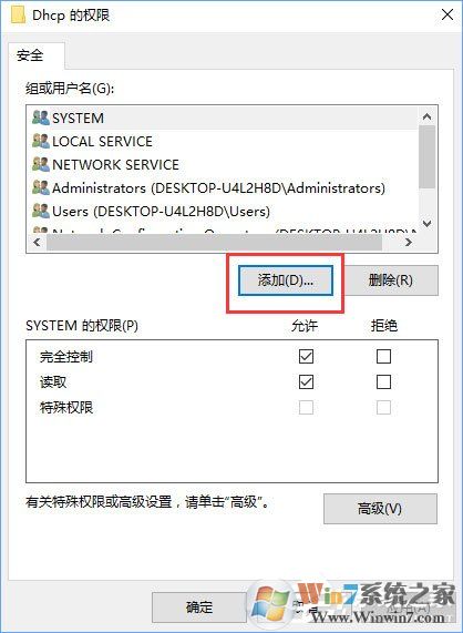 Windows10無法啟用dhcp服務(wù)怎么辦？