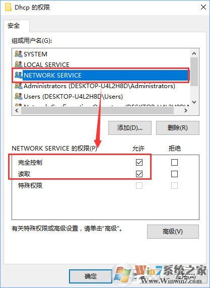 Windows10無法啟用dhcp服務(wù)怎么辦？