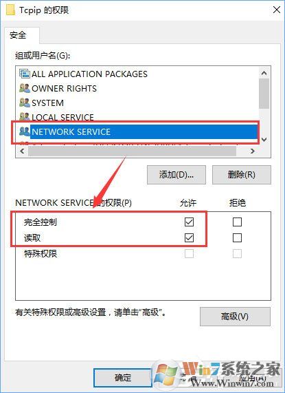 Windows10無法啟用dhcp服務(wù)怎么辦？