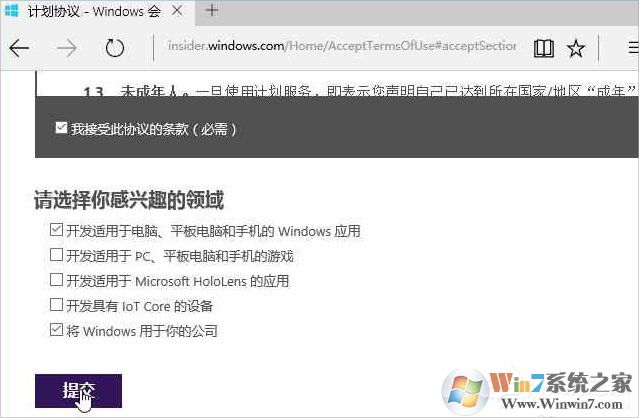Windows10系統(tǒng)怎么加入Windows Insider預(yù)覽體驗(yàn)會(huì)員計(jì)劃？