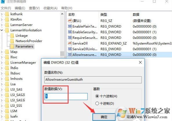 win10系統加入家庭組時遇到錯誤怎么辦
