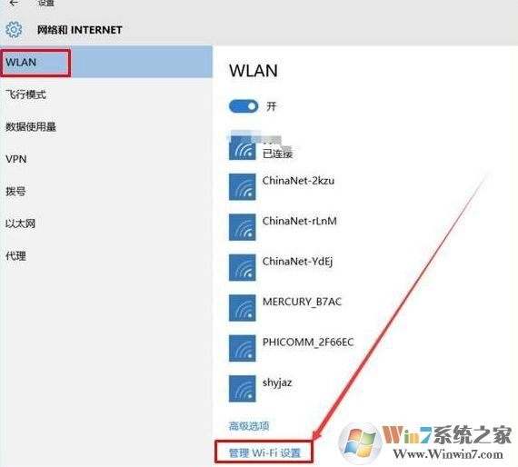 win10電腦經常自動連接別的wifi怎么辦？