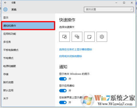 Win10系統(tǒng)右下角圖標合并隱藏的方法