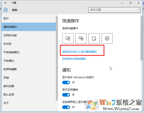 Win10系統(tǒng)右下角圖標合并隱藏的方法