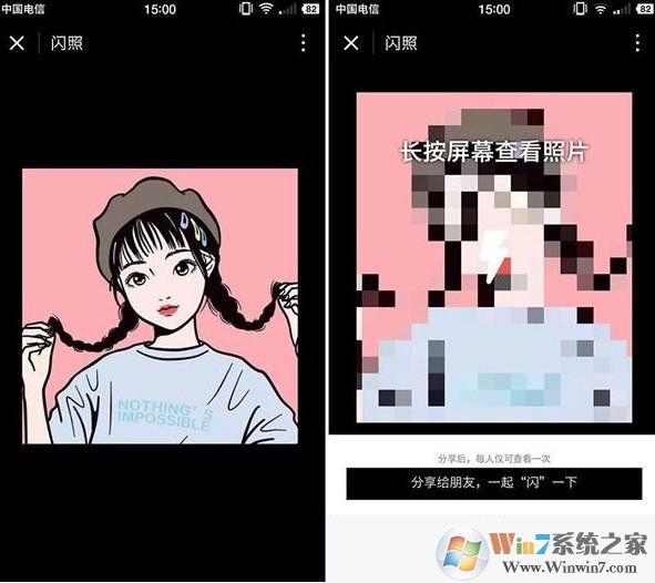 微信怎么發(fā)閃照？微信閃照功能介紹