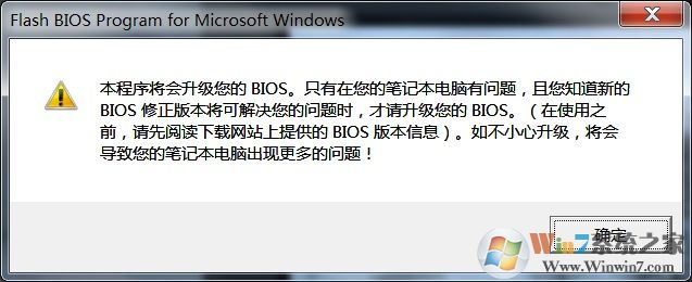 華碩筆記本在Windows下刷BIOS 華碩筆記本在Windows下刷BIOS