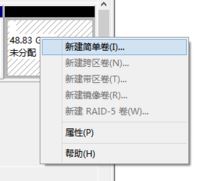win10硬盤 一個分區(qū)怎么辦?win10只有一個盤符無損分區(qū)的方法