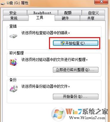 U盤空文件夾無法刪除怎么辦？