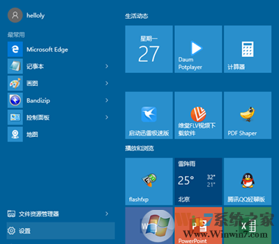 win10來(lái)賓賬戶的添加方法  