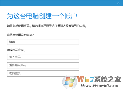 win10來(lái)賓賬戶的添加方法  