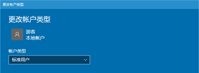 win10來(lái)賓賬戶的添加方法  