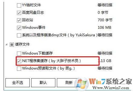 什么是程序集？Win10 Net程序集緩存可以刪除嗎？.jpg