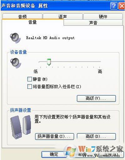 XP電腦沒(méi)有音頻設(shè)備怎么辦？