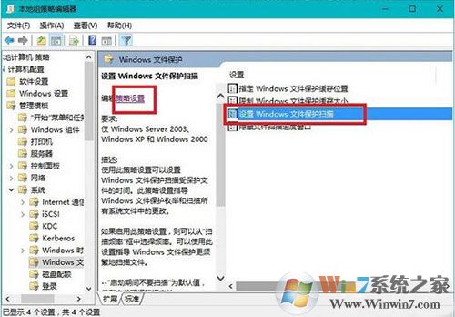Win10系統(tǒng)如何關(guān)閉windows文件保護(hù)提示？