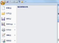 Word禁用宏、Excel禁用宏設(shè)置方法