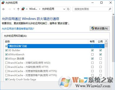 Win10系統(tǒng)下steam平臺更新不了怎么辦？