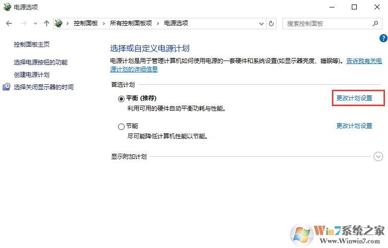 Win10系統(tǒng)讓CPU風(fēng)扇自動(dòng)調(diào)節(jié)的設(shè)置方法