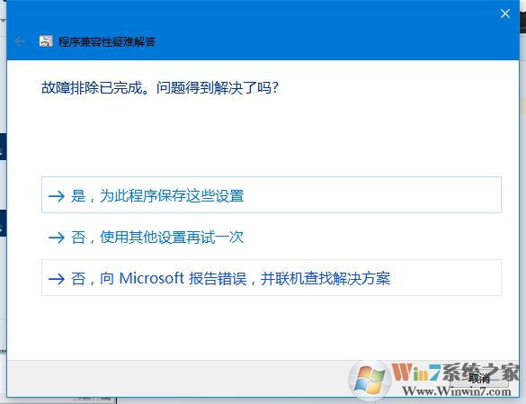 Win10系統(tǒng)打不開游戲怎么辦？Win10打不開游戲的解決方法