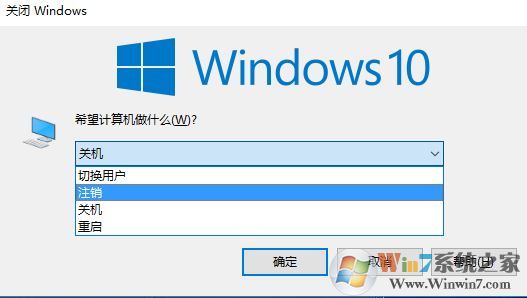 win10注銷(xiāo)不見(jiàn)了怎么辦？