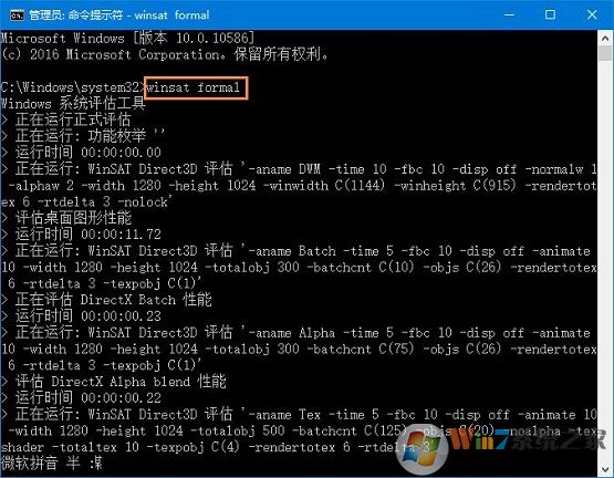 Win10系統(tǒng)如何查看體驗(yàn)指數(shù)?