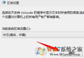 安裝軟件時出現(xiàn)亂碼 win10解決方法