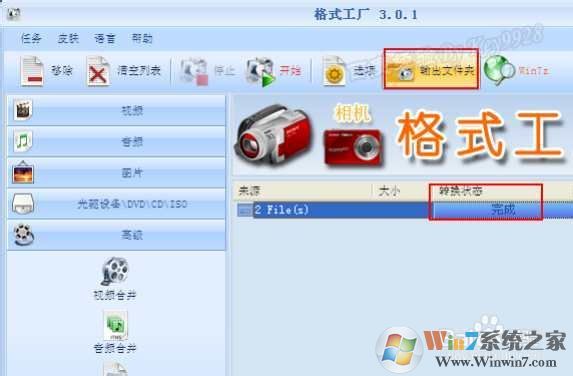 多個(gè)視頻如何合并成一個(gè)視頻