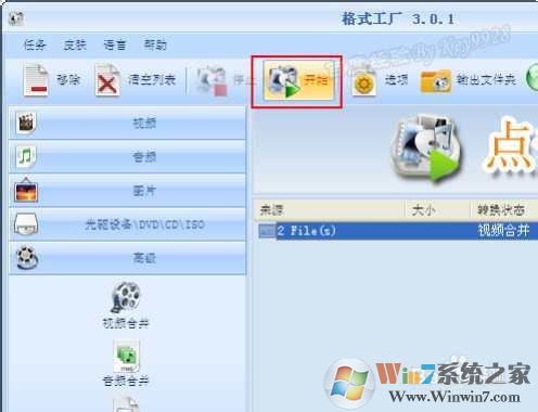 多個(gè)視頻如何合并成一個(gè)視頻