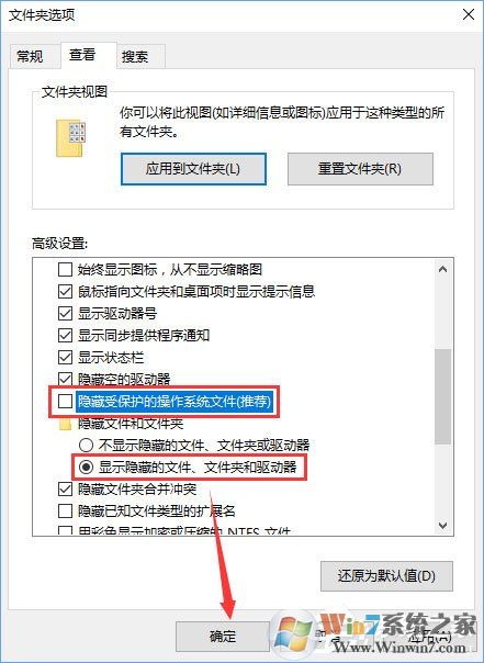Win10提示“回收站已損壞 是否清空該驅(qū)動”怎么修復(fù)？