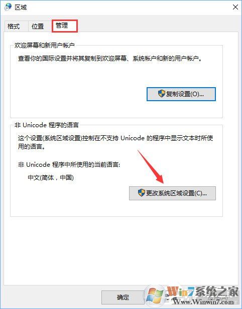 Win10打不開GBA模擬器怎么解決？
