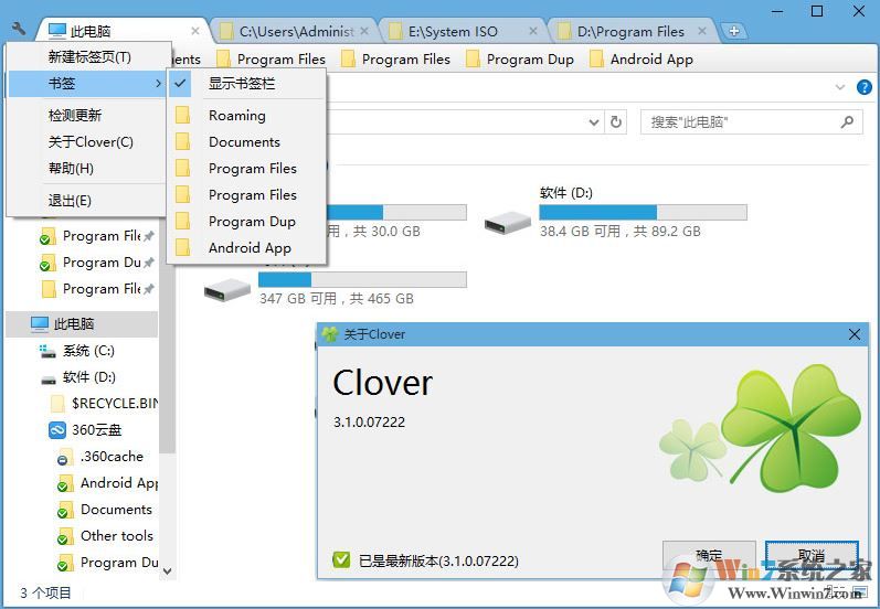clover v3.3.8綠色版去廣告官方破解版