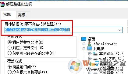 win10系統(tǒng)winrar默認解壓路徑在哪?winrar默認解壓路徑設置方法