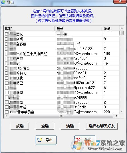 淘晶微信聊天恢復(fù)器