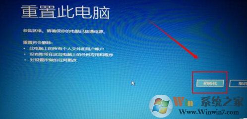 win10系統(tǒng)自動修復(fù)無法修復(fù)電腦怎么辦