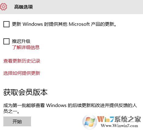 win10 獲取Insider preview內(nèi)部版本 開始按鈕是灰色的該怎么辦?