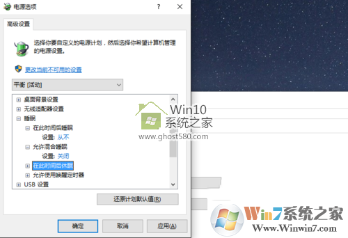 Win10系統(tǒng)睡眠無(wú)法喚醒如何解決