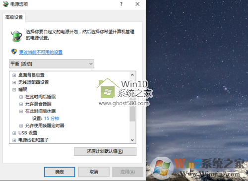 Win10系統(tǒng)睡眠無(wú)法喚醒如何解決
