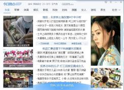 今日熱點2345經(jīng)常彈出來怎么關(guān)閉？如果禁止彈出！