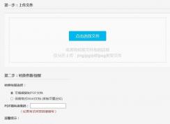 【圖片轉(zhuǎn)換成Word】圖片中的文字識別轉(zhuǎn)換為Word文字的方法