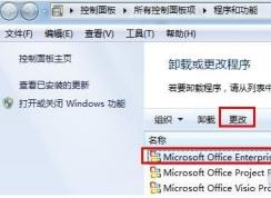 Office2007如何安裝使用Microsoft Office Document Imaging轉(zhuǎn)換圖片文字？