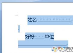 Word里怎么打空白的下劃線？兩種方法在Word中輸入下劃線！