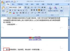 Word頁碼從任意頁開始（任意頁設置為第一頁）的方法