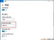 Win10怎么打繁體字？Win10輸入法簡體繁體切換設置