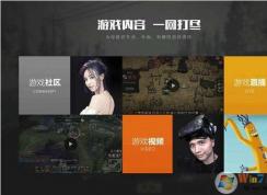 WeGeme是什么意思？騰訊WeGame是由TGP升級而來的？
